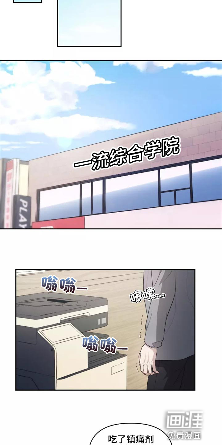 第39话 第8页