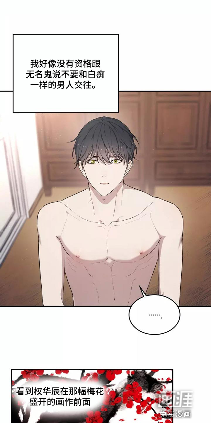 第39话 第14页