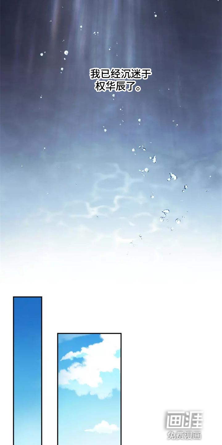 第39话 第7页