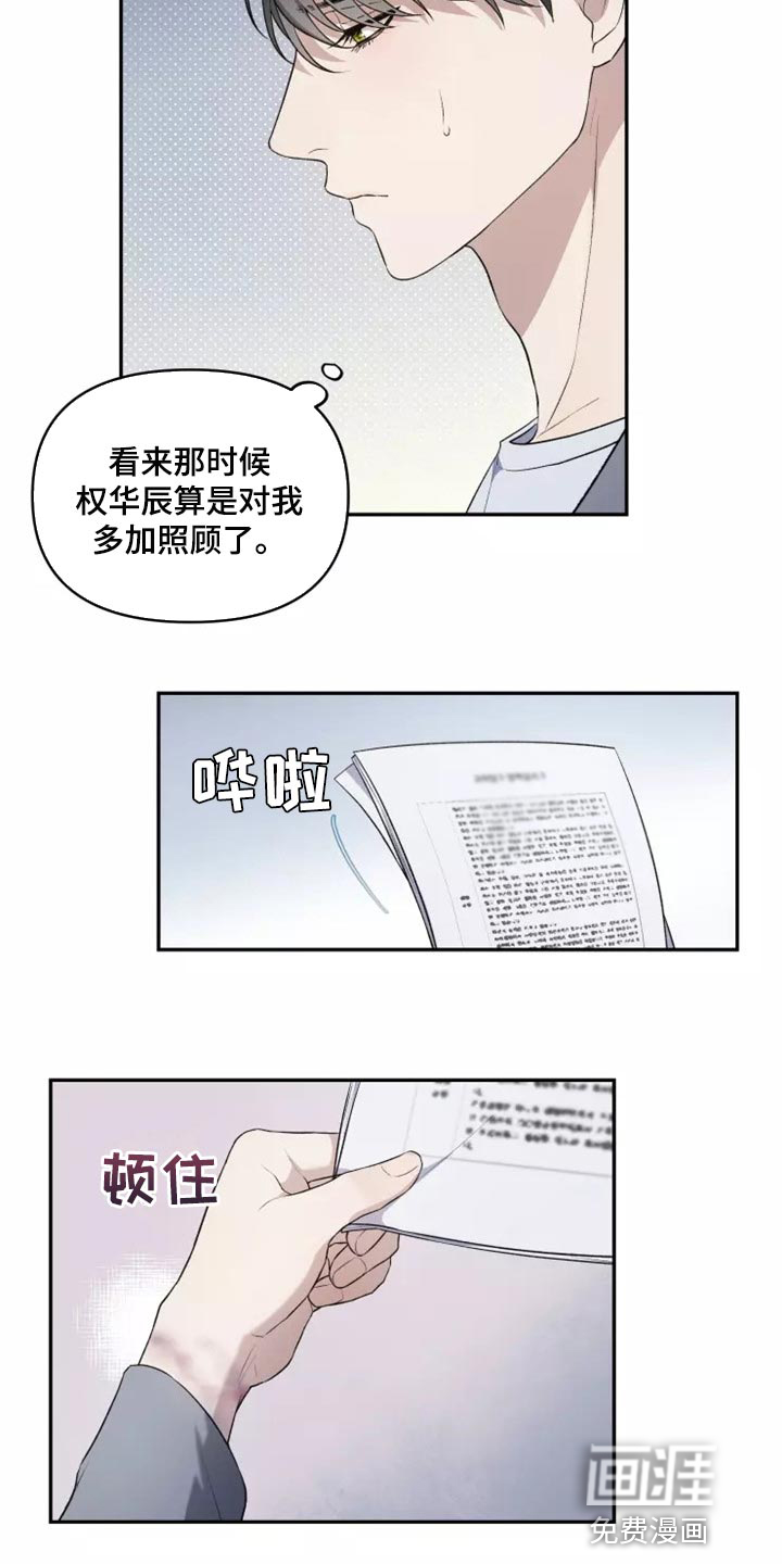 第39话 第10页