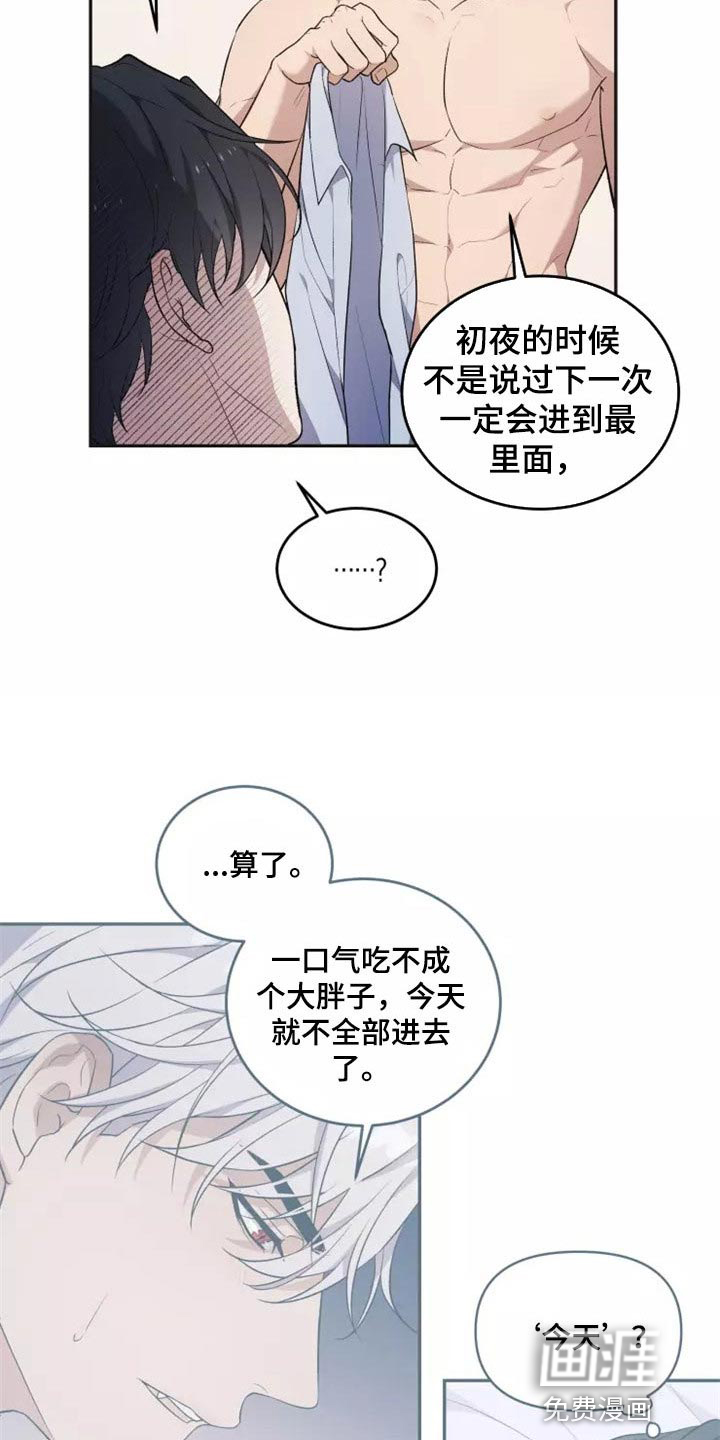 第38话 第7页