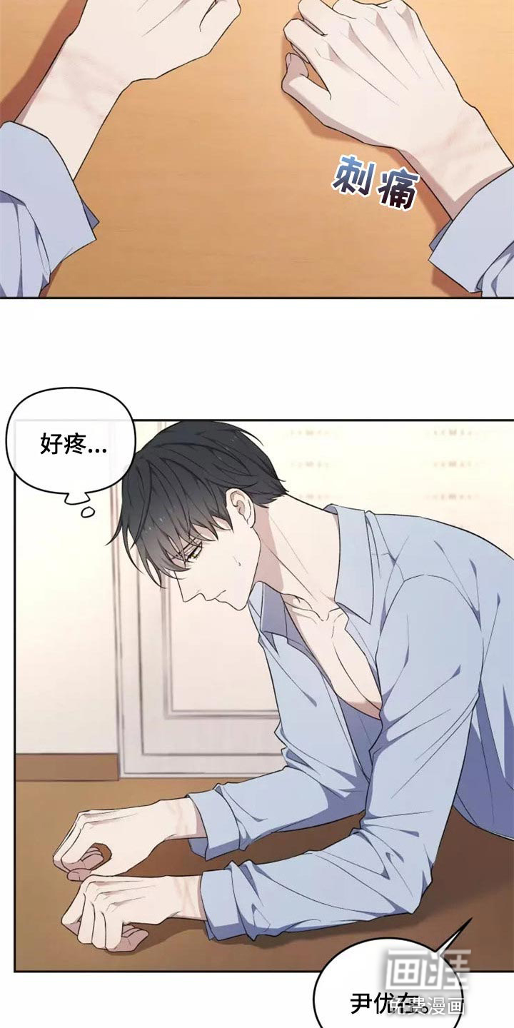 第38话 第5页