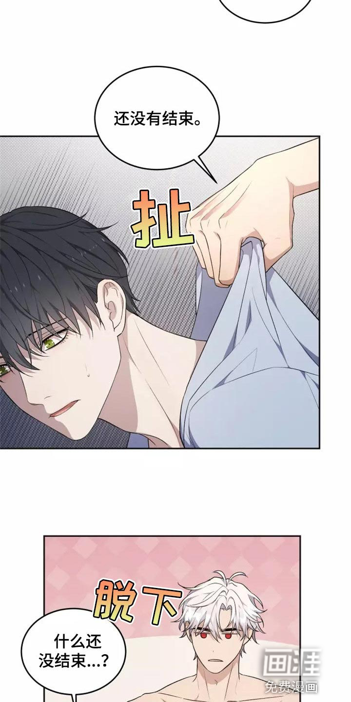 第38话 第6页