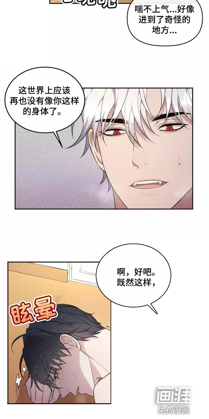 第38话 第11页