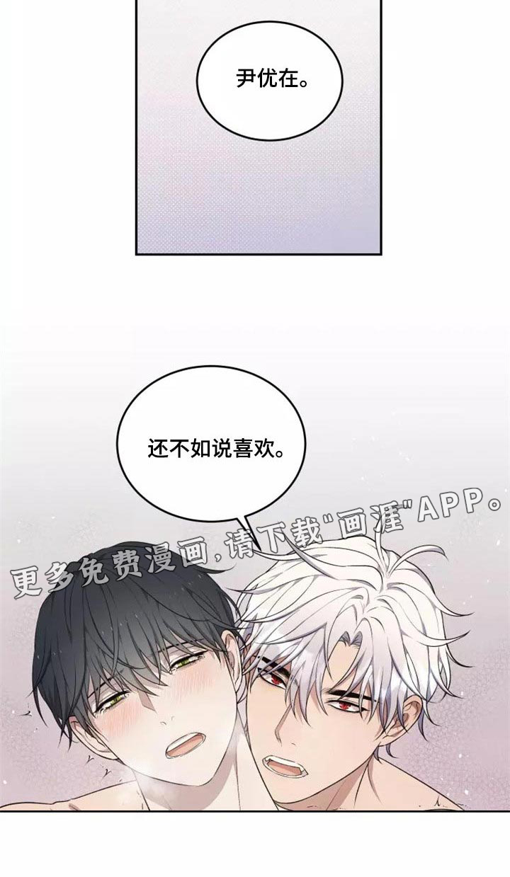 第38话 第14页