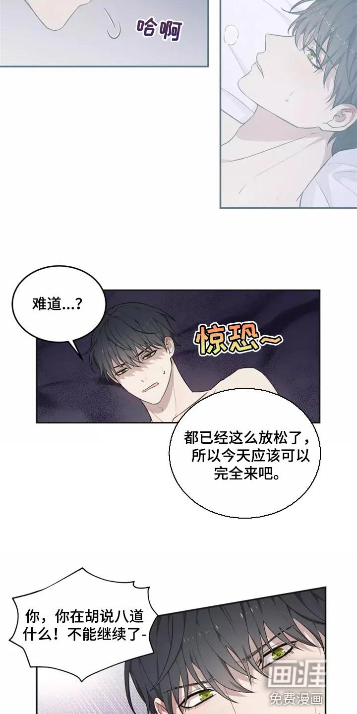 第38话 第8页