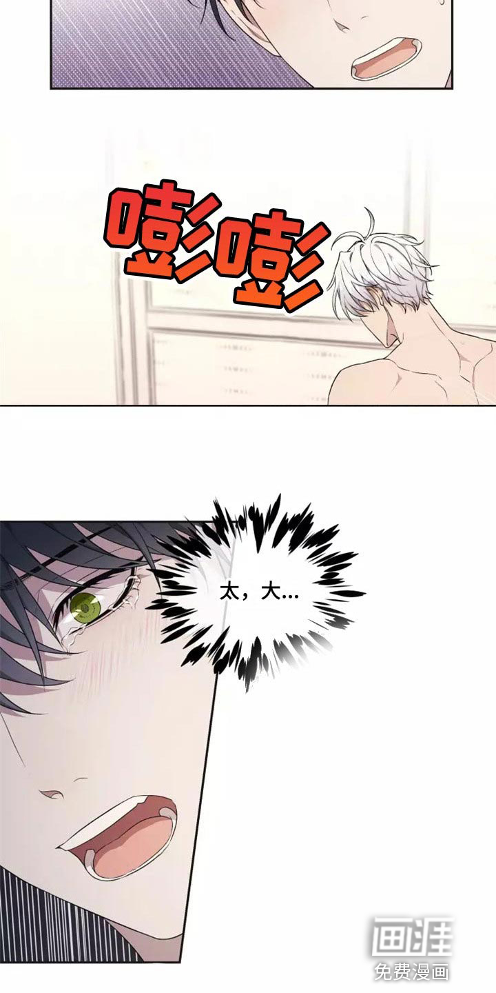 第38话 第9页