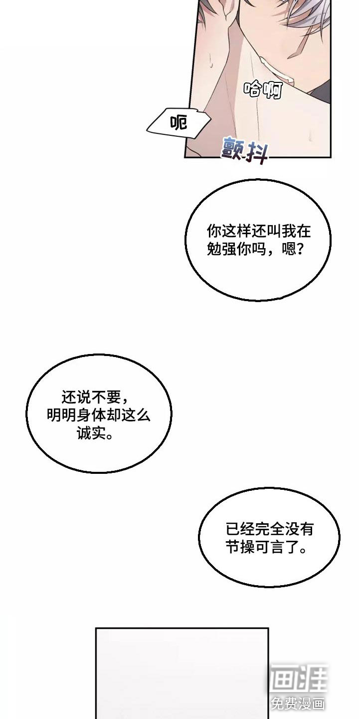 第38话 第13页