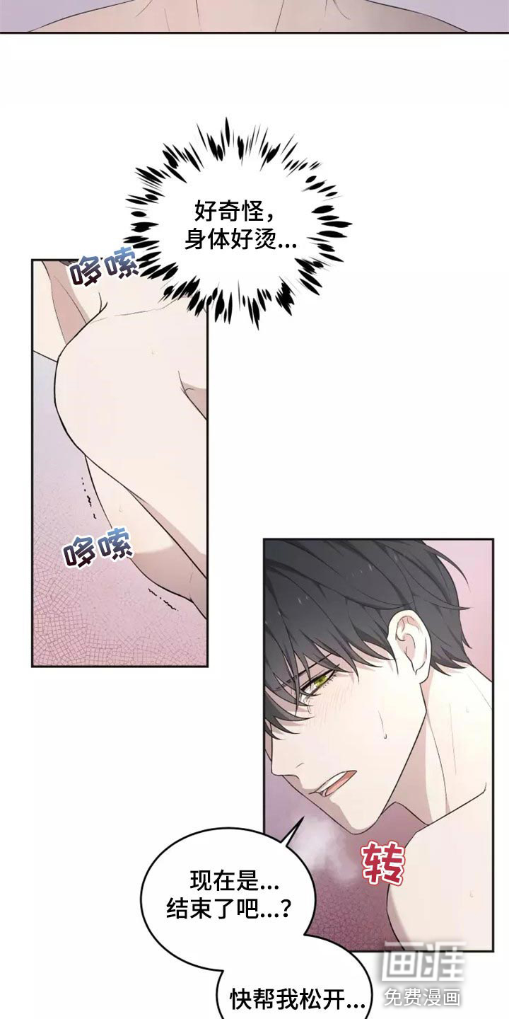 第38话 第3页