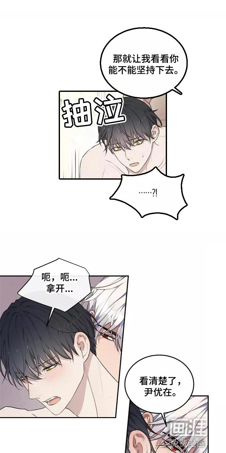 第38话 第12页