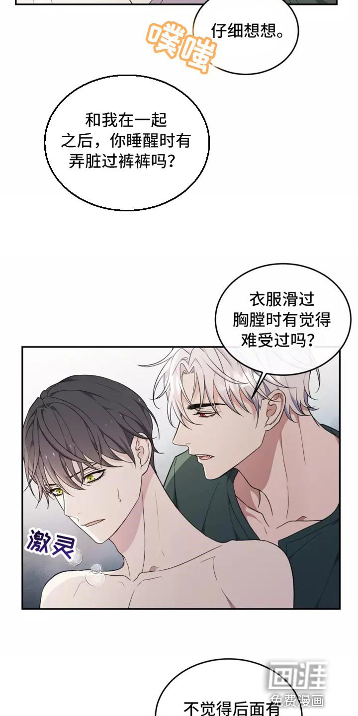 第37话 第8页