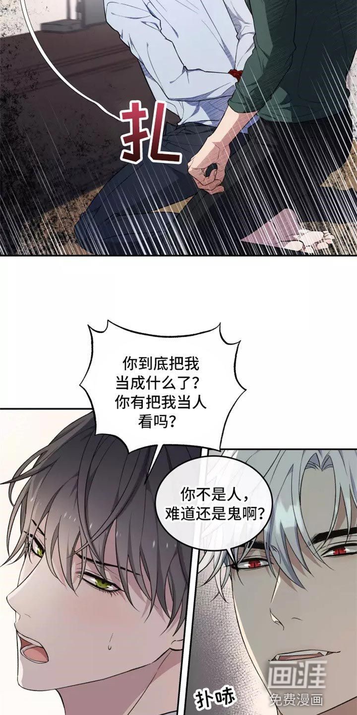 第37话 第2页
