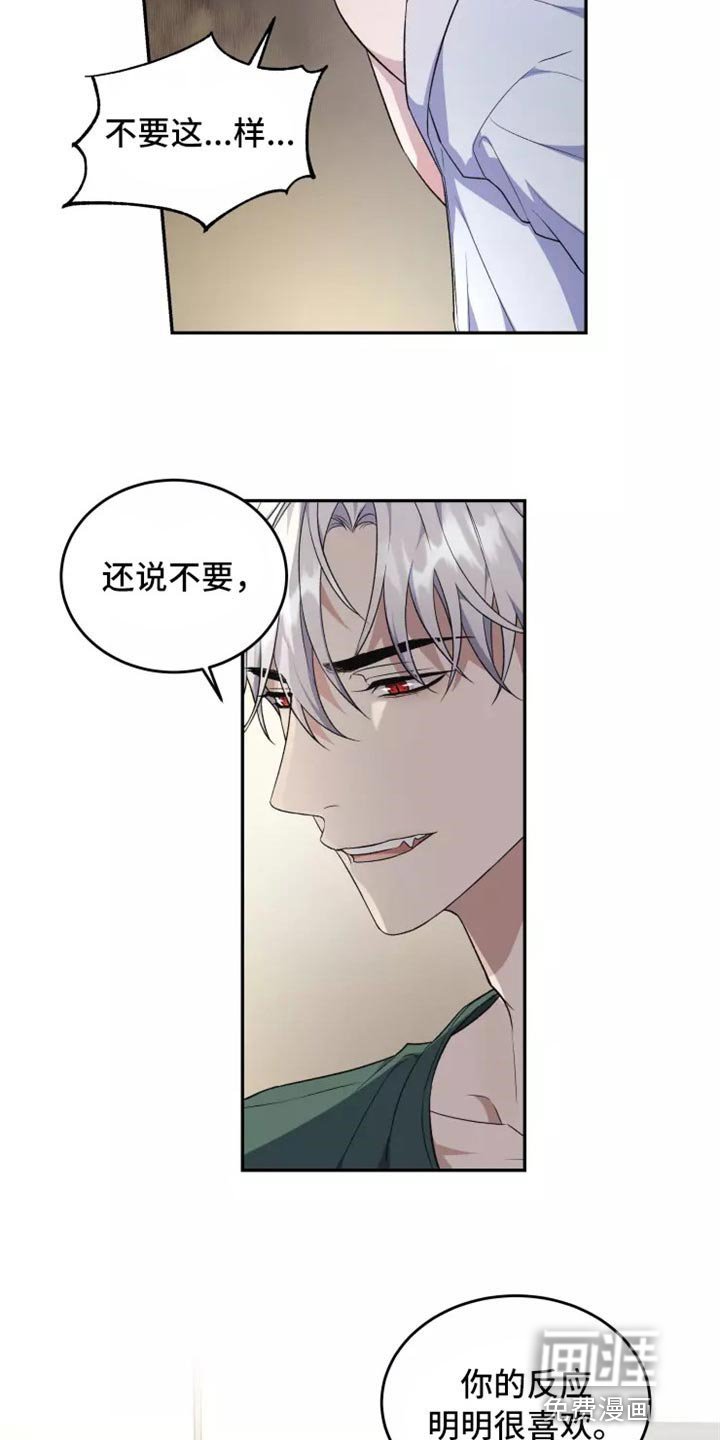 第37话 第4页