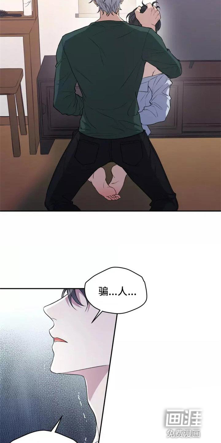 第37话 第16页