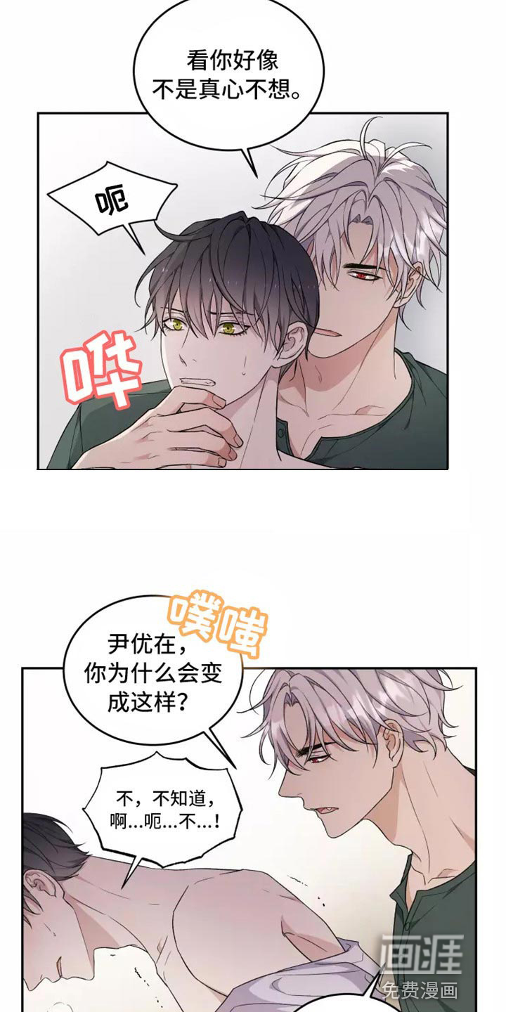 第37话 第7页