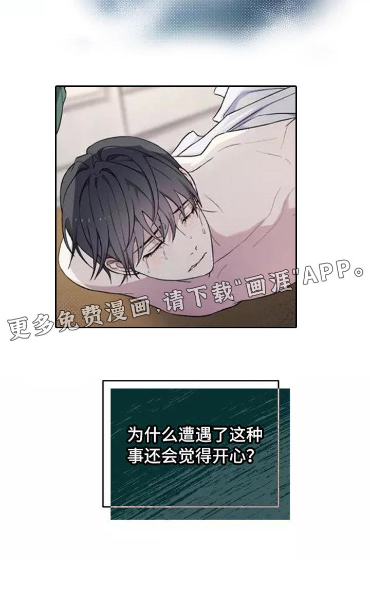 第37话 第21页