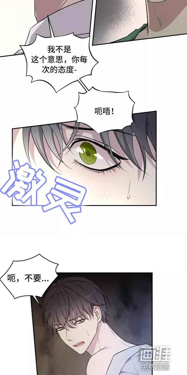 第37话 第3页