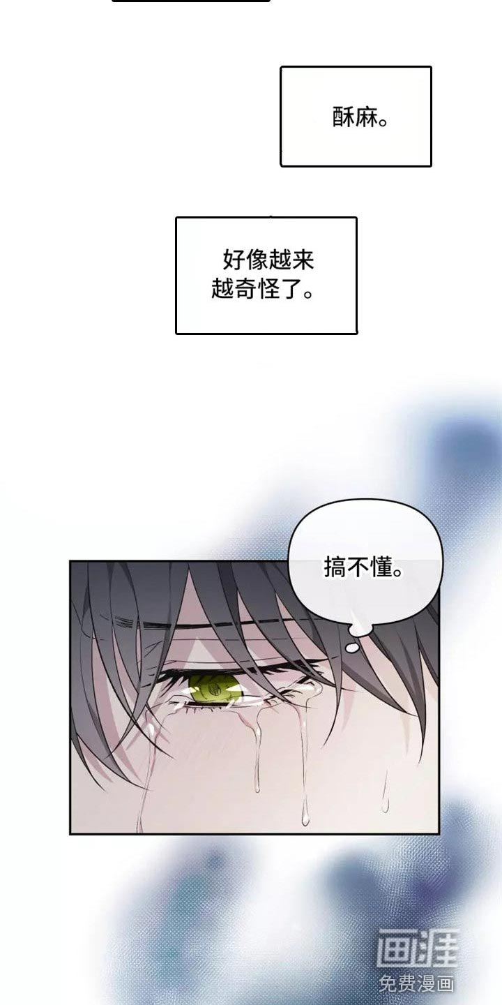 第37话 第20页