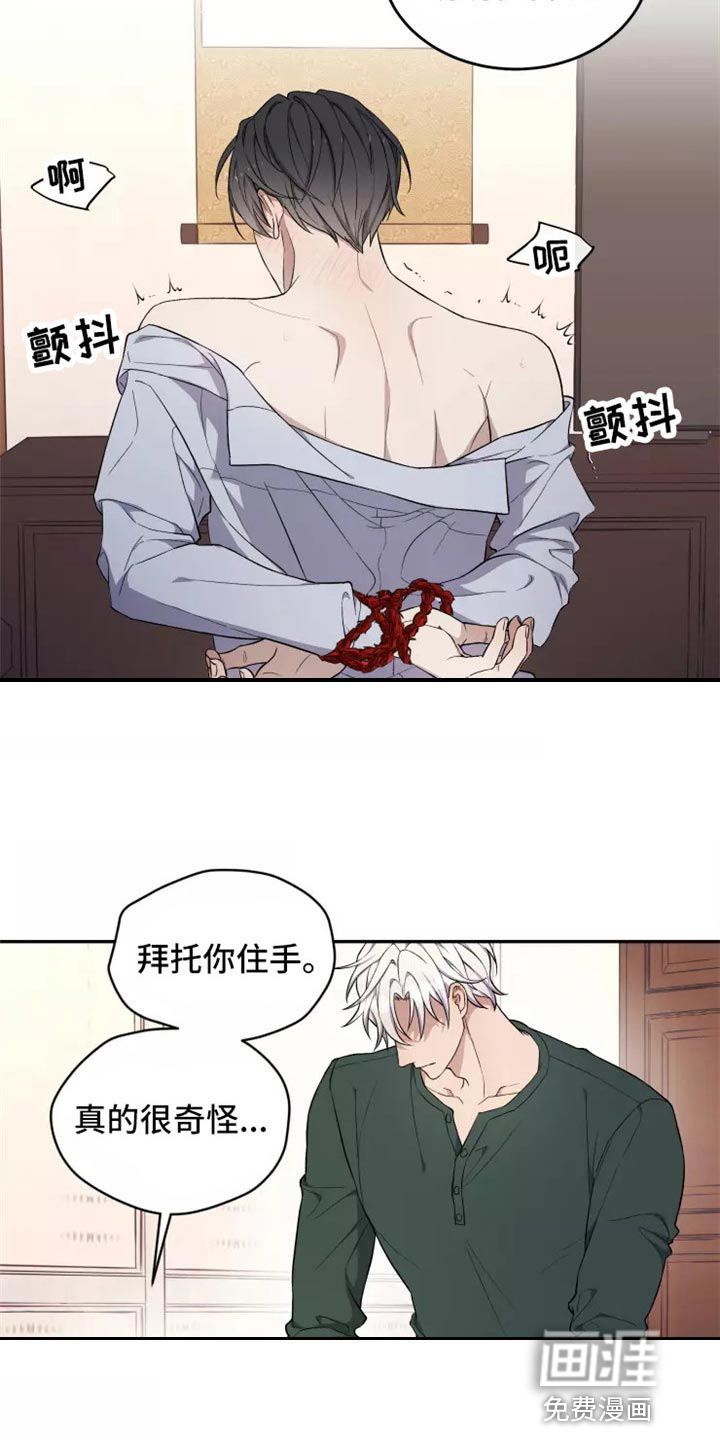 第37话 第5页