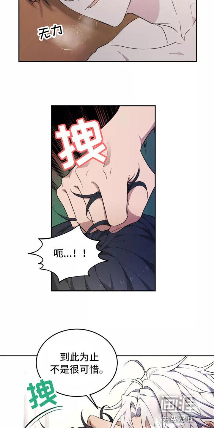 第37话 第14页