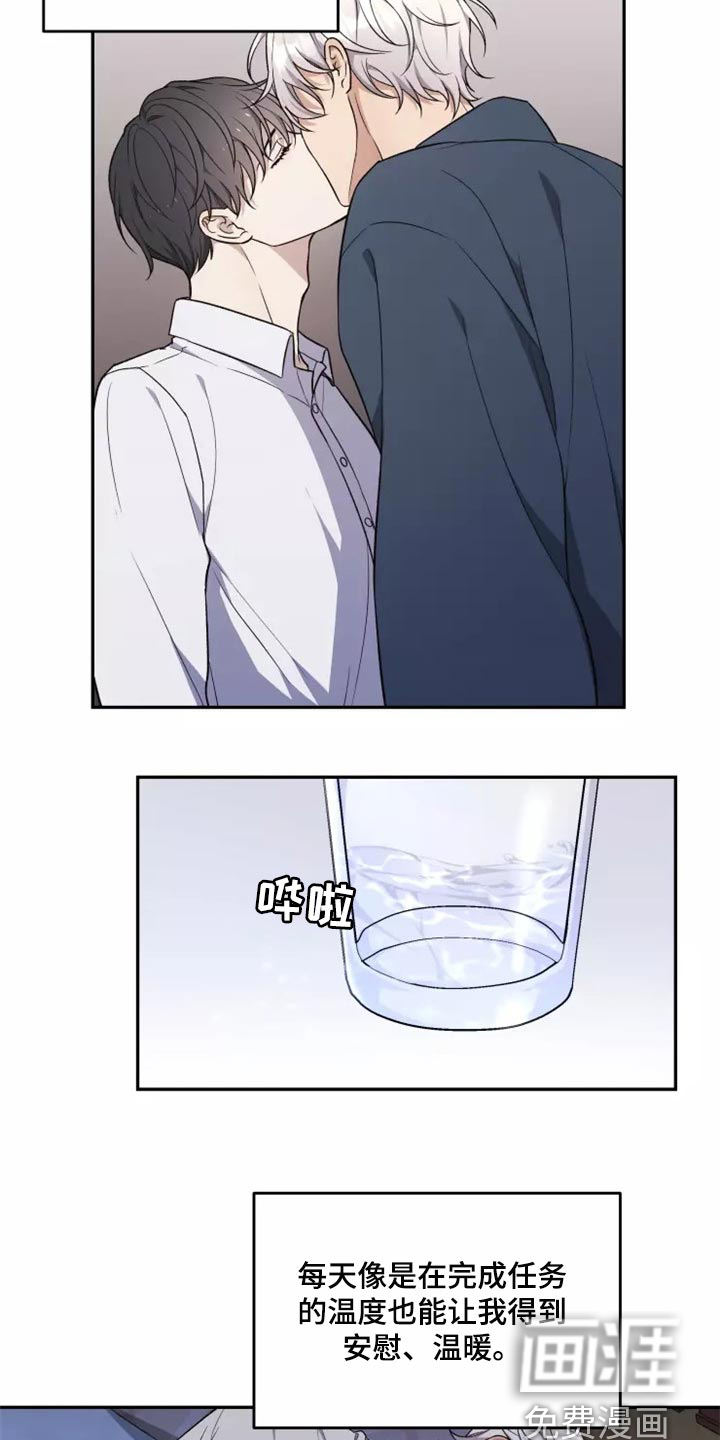 第36话 第2页