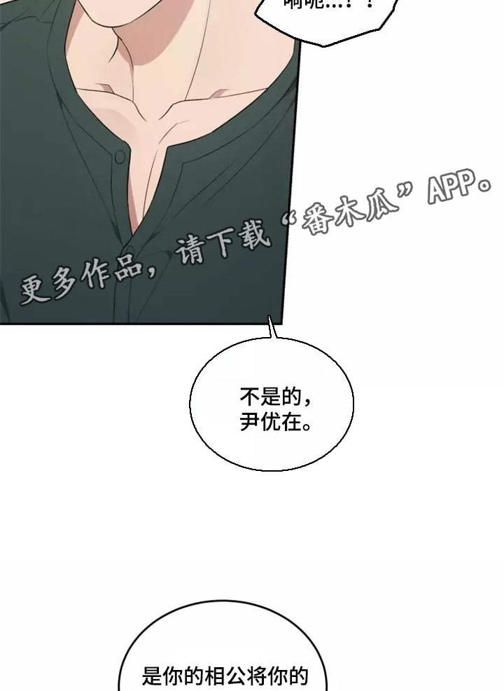 第36话 第16页