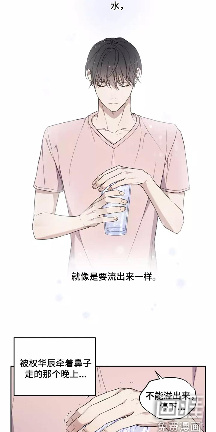 第36话 第5页