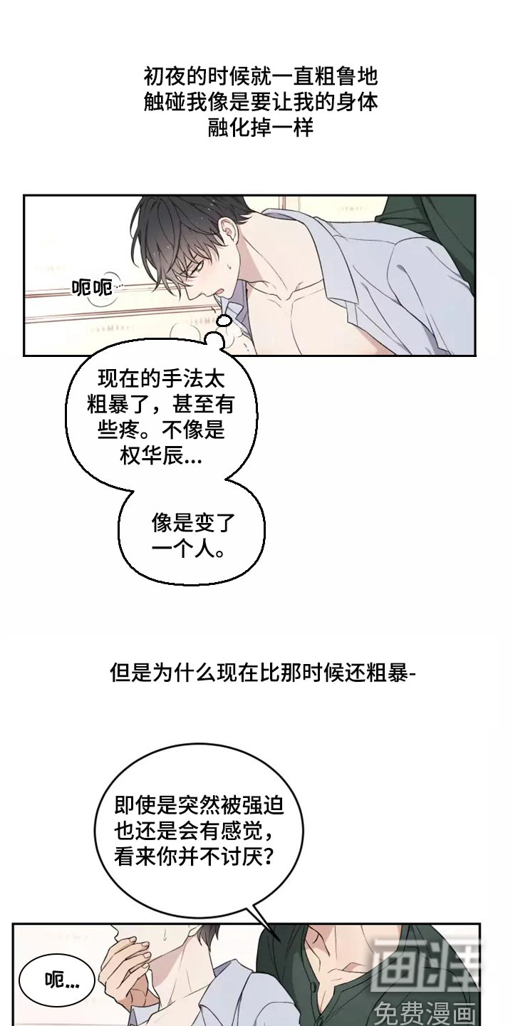 第36话 第14页