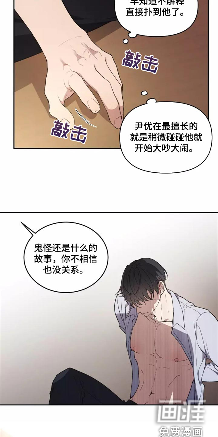 第36话 第8页