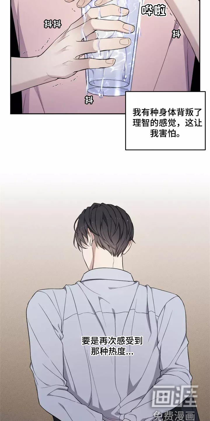 第36话 第6页