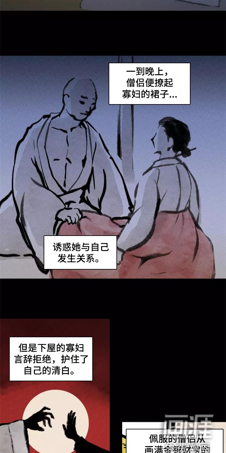 第35话 第3页