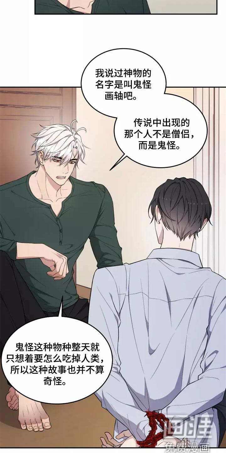 第35话 第15页