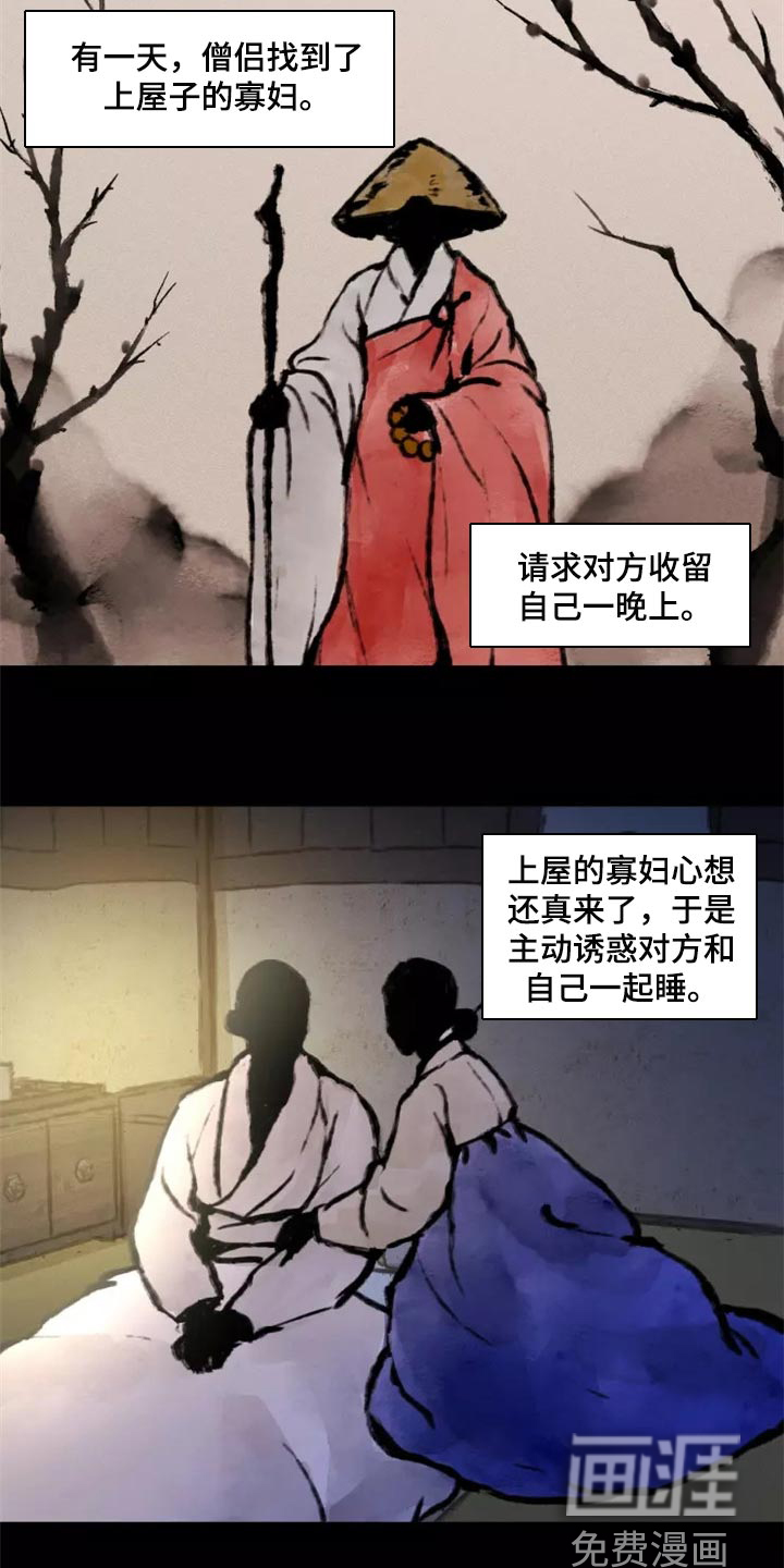 第35话 第5页