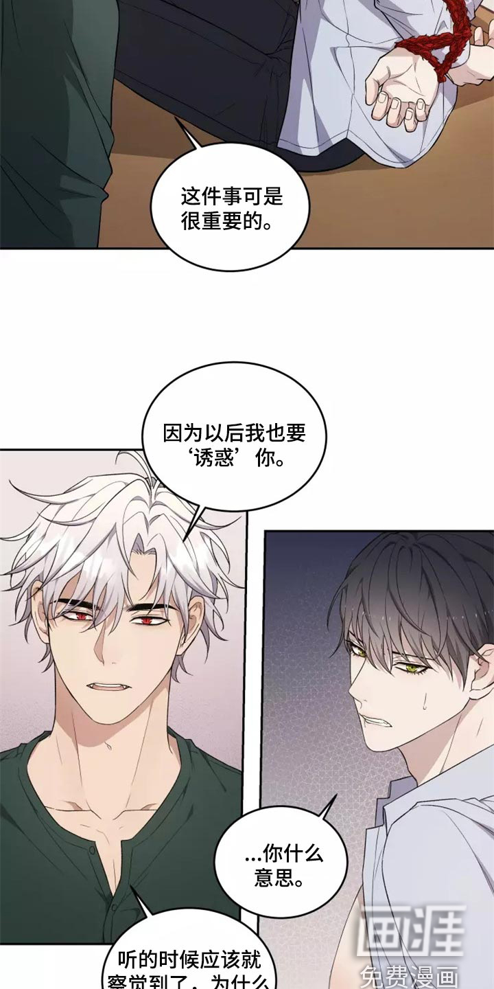 第35话 第9页