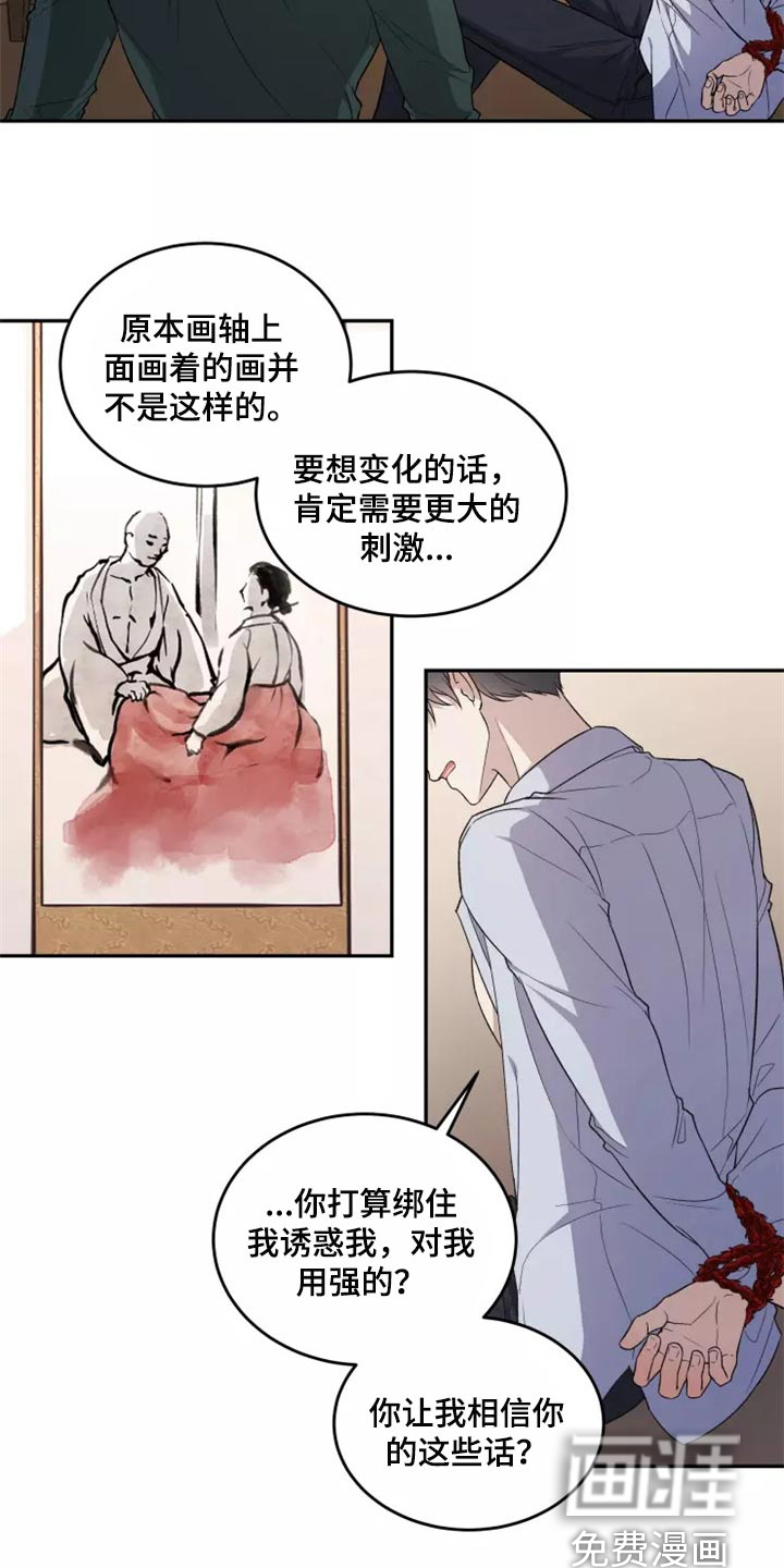 第35话 第12页
