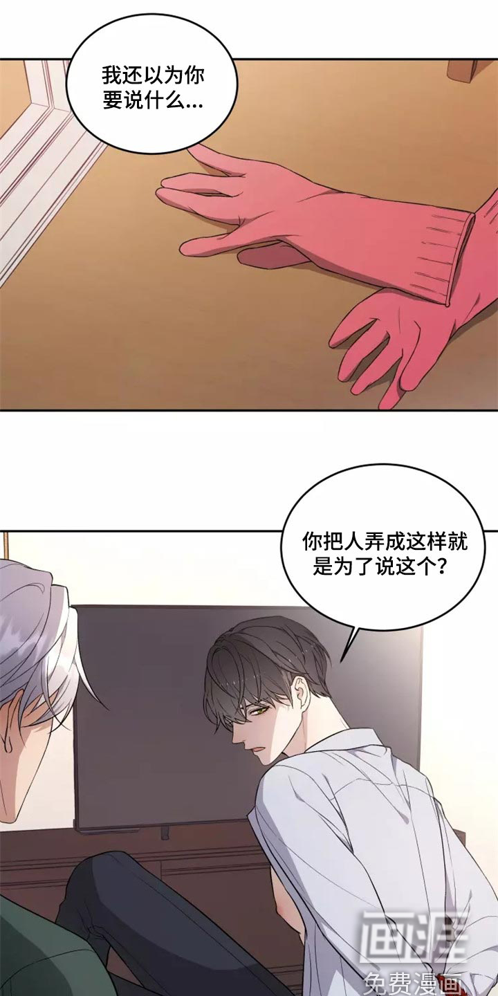 第35话 第8页