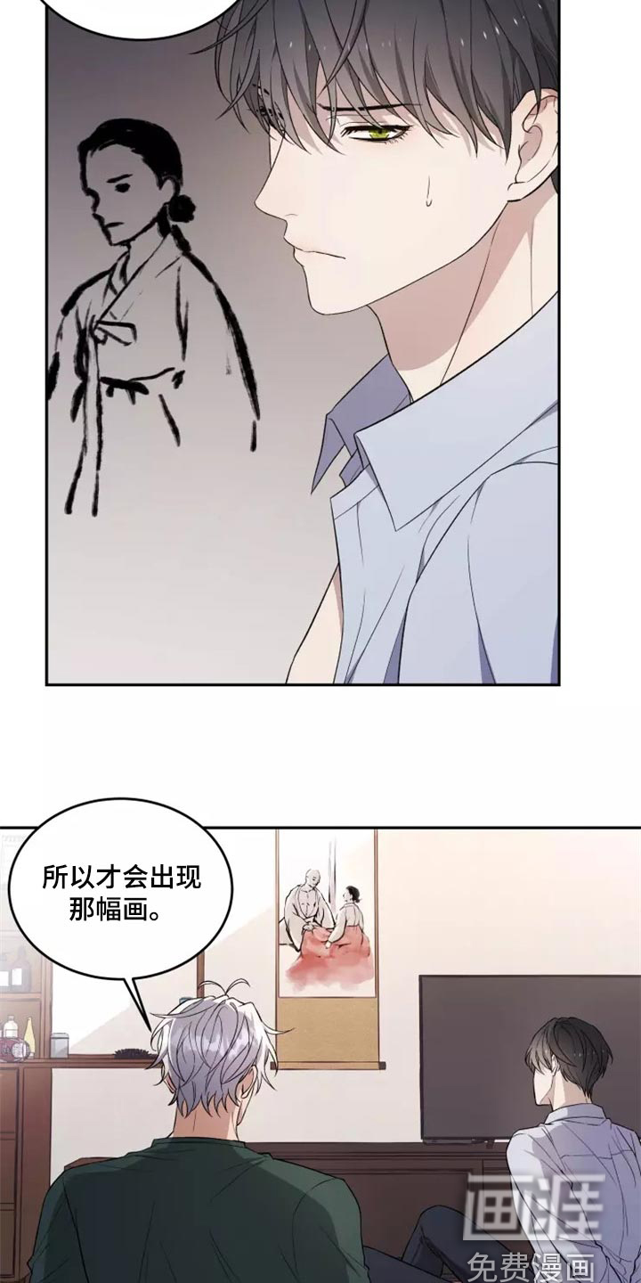 第35话 第11页