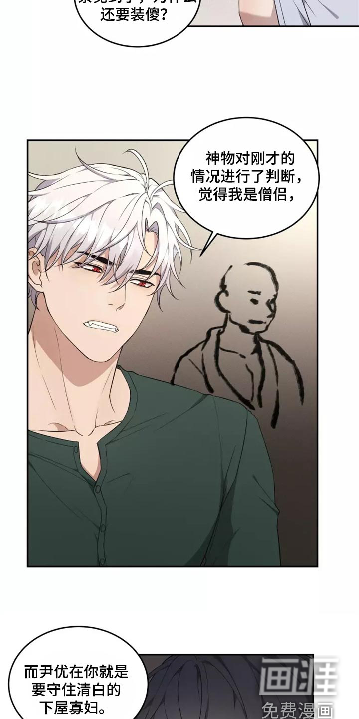 第35话 第10页
