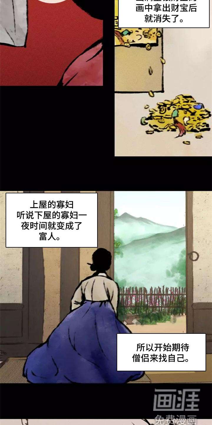 第35话 第4页