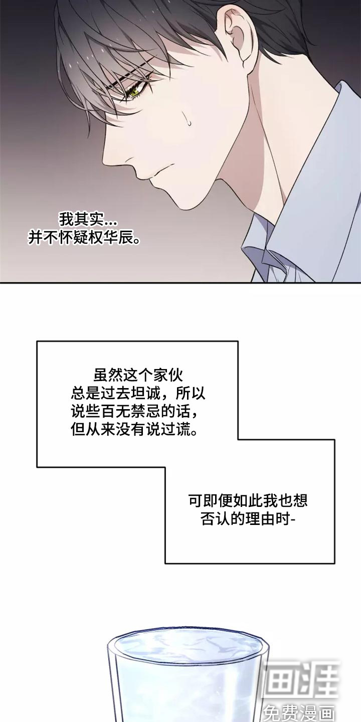 第35话 第17页