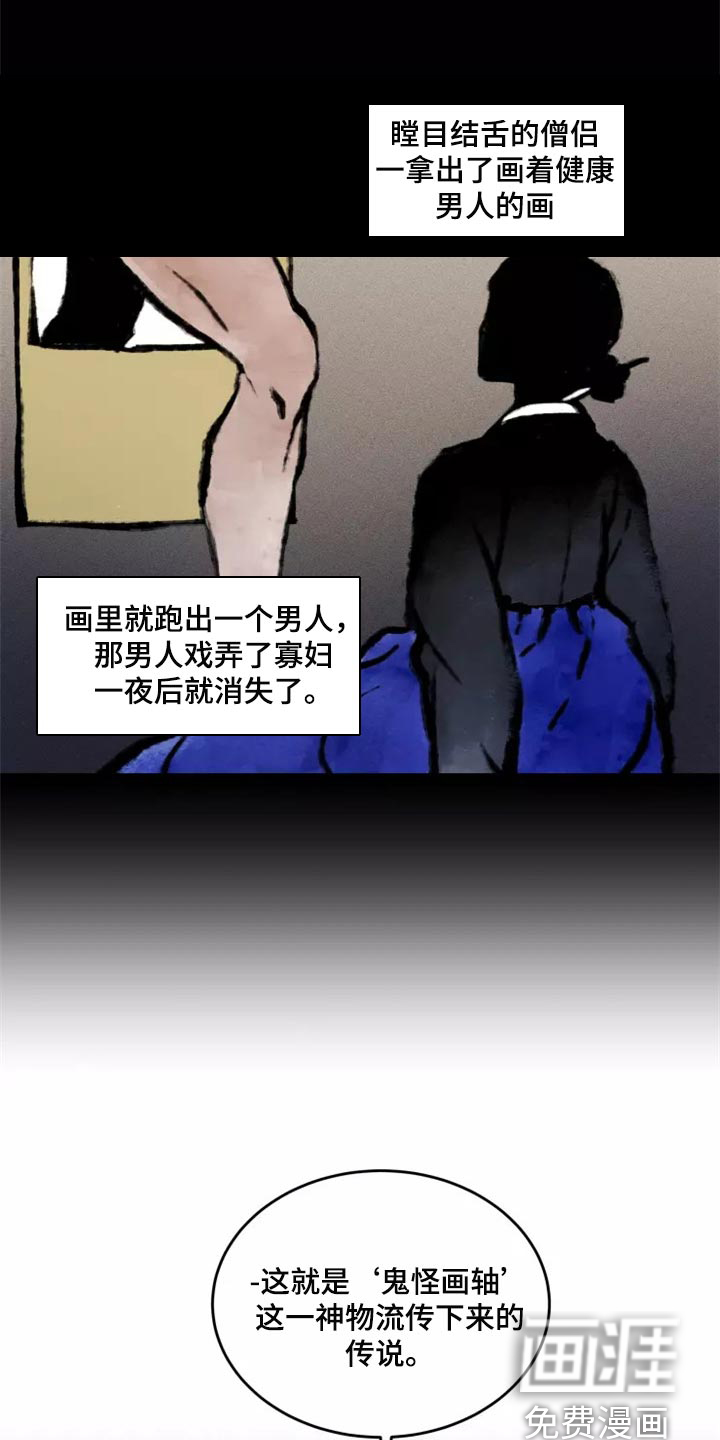 第35话 第6页