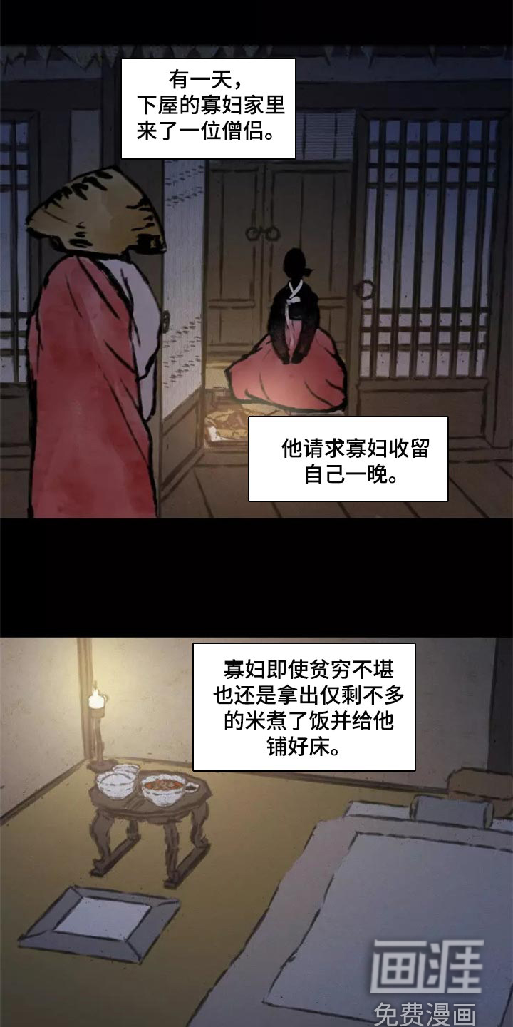 第35话 第2页