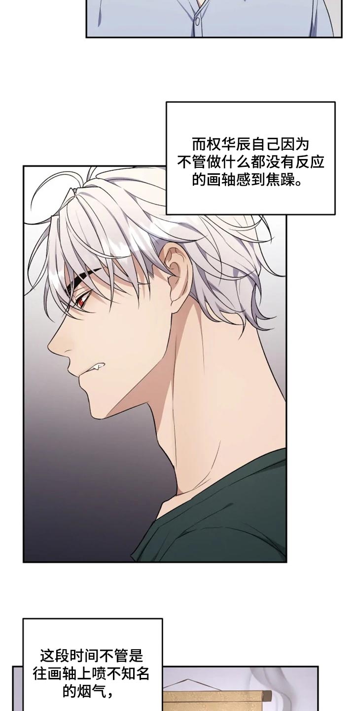 第34话 第3页