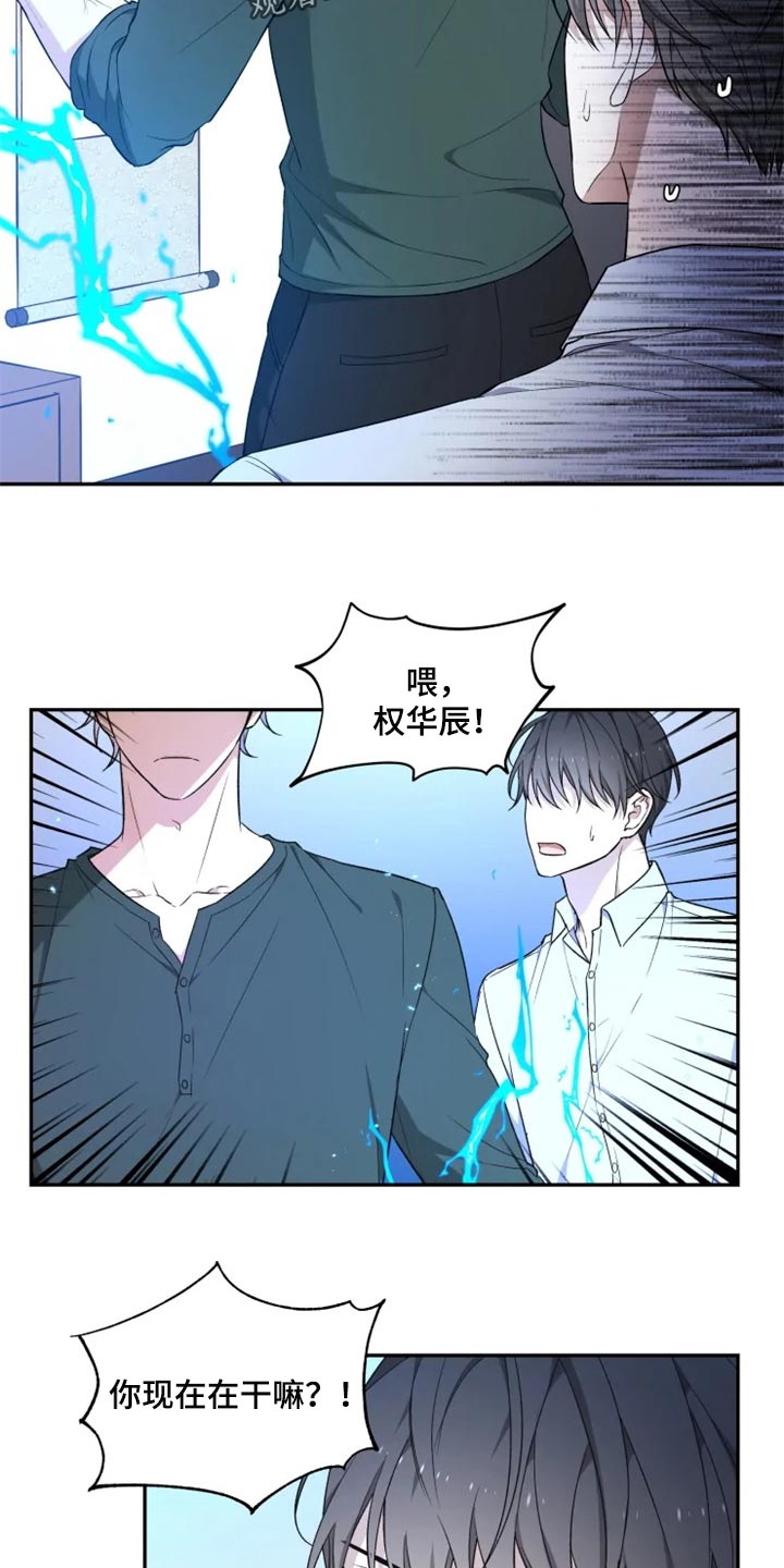 第34话 第7页