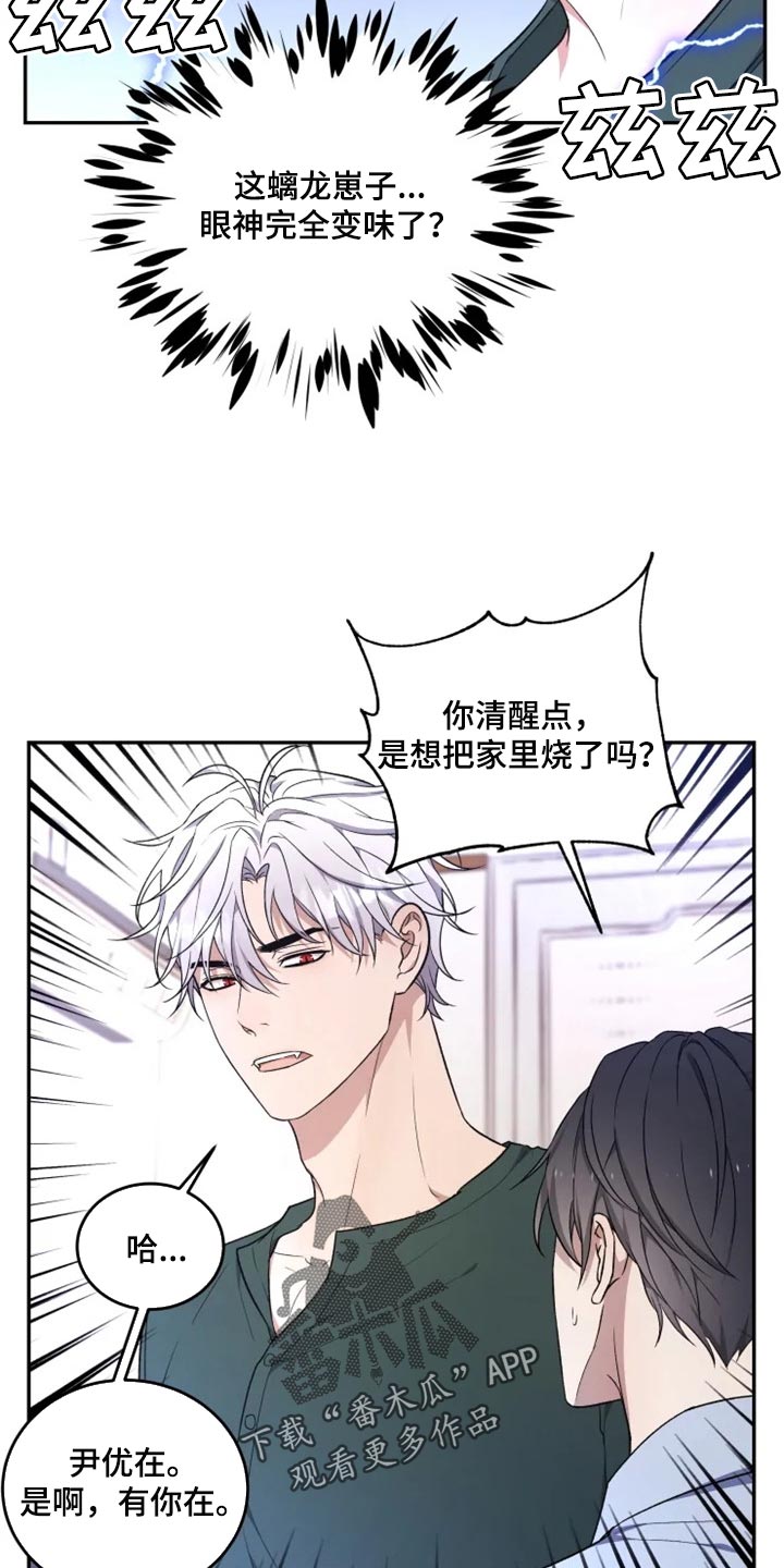 第34话 第9页
