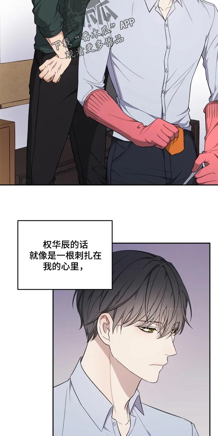 第34话 第2页