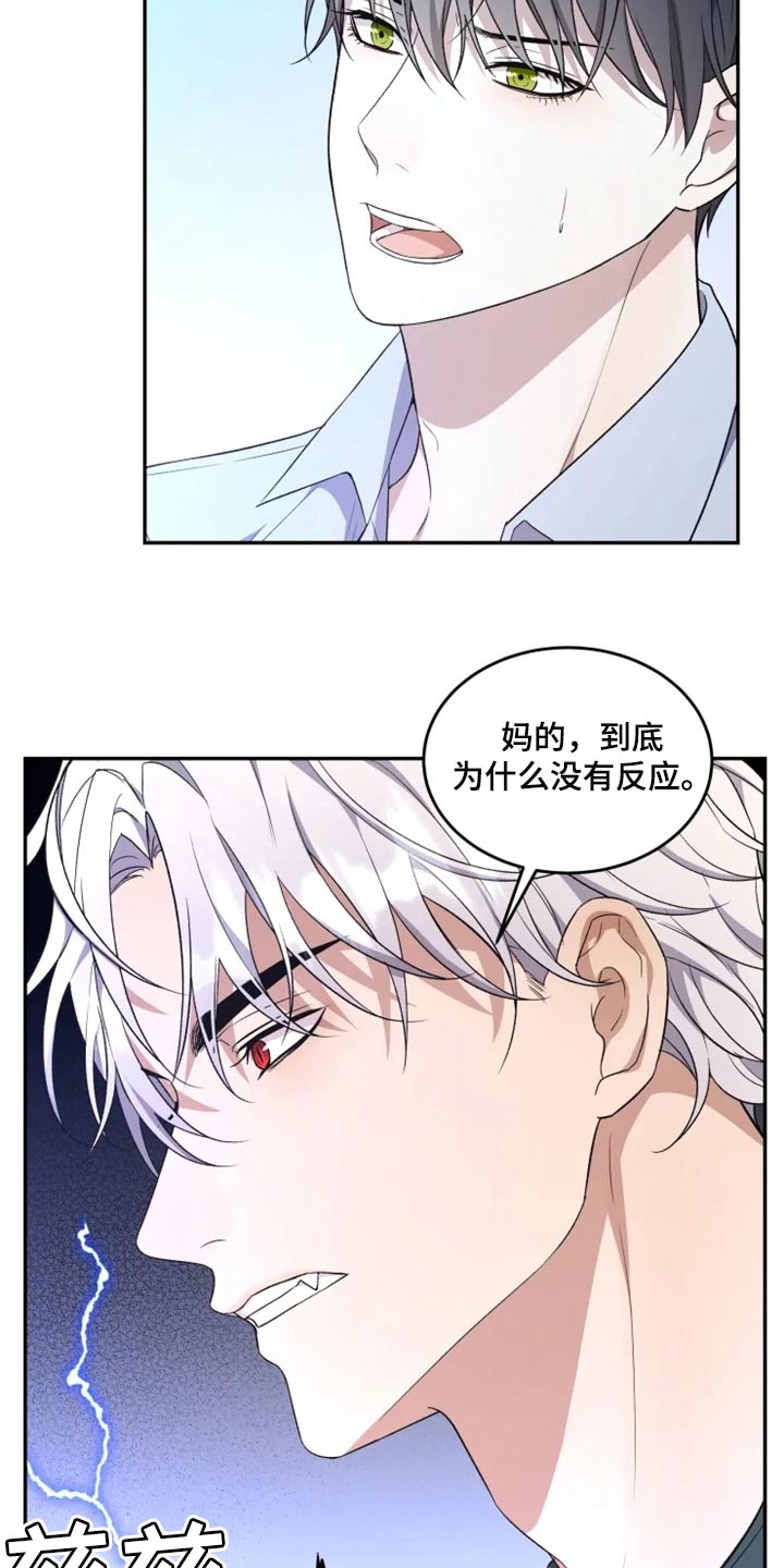 第34话 第8页