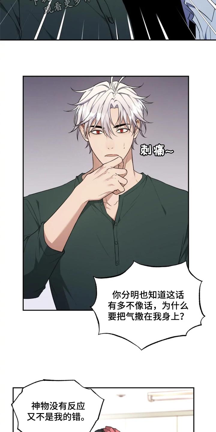 第34话 第16页