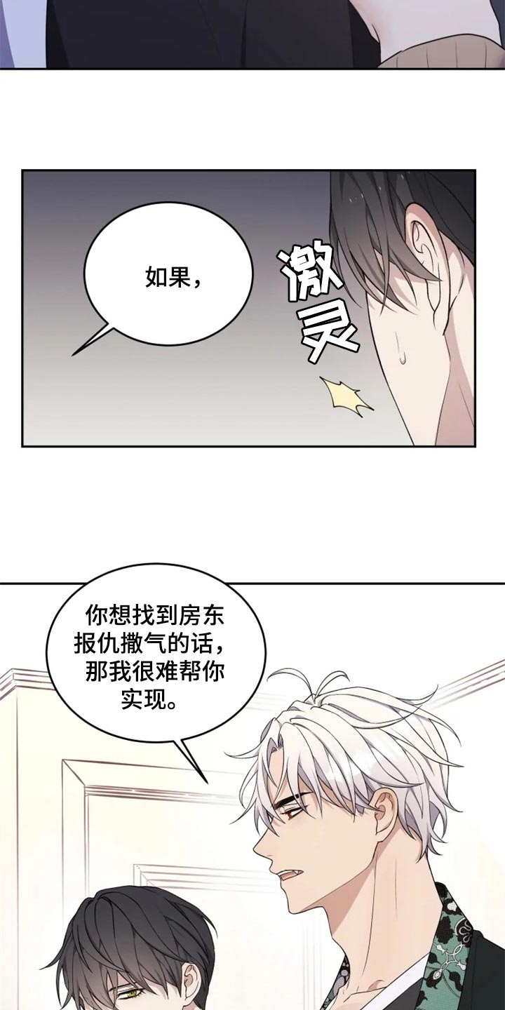 第32话 第8页
