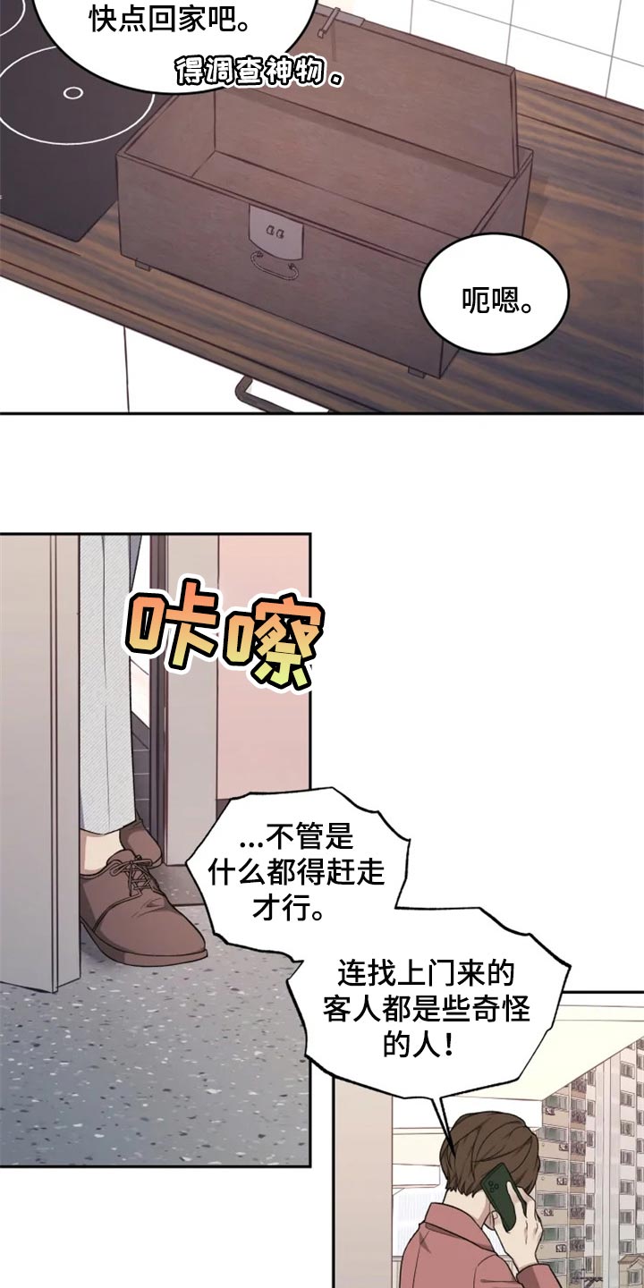第32话 第15页
